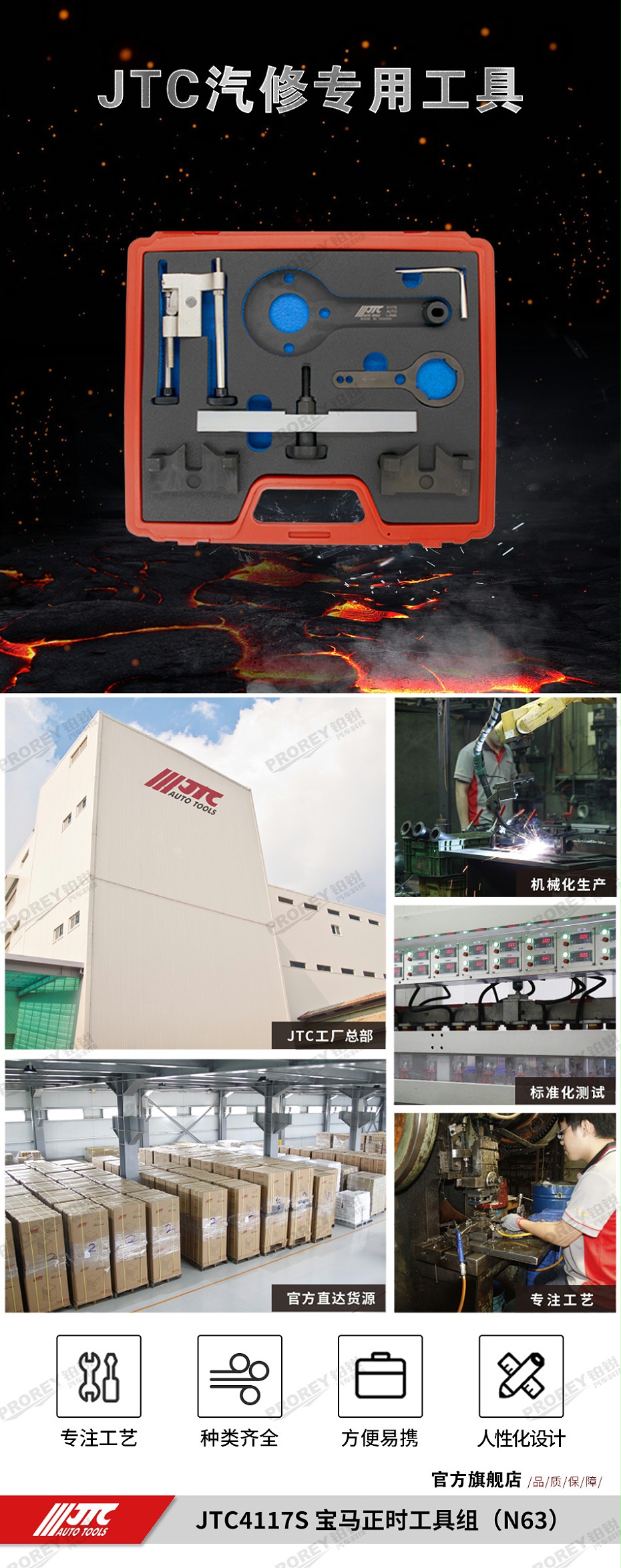 GW-130040774-JTC-4117s-BMW正時工具組(N63) -1