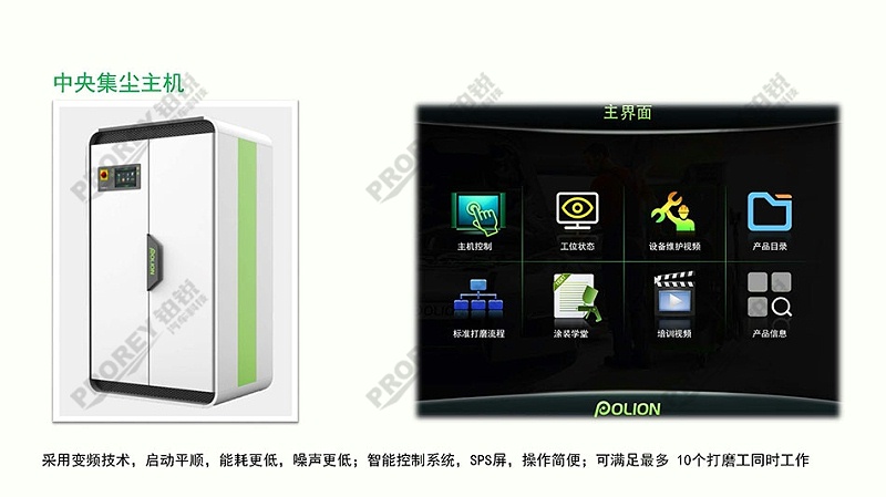 高性價比無塵干磨系統(tǒng)方案1_頁面_18