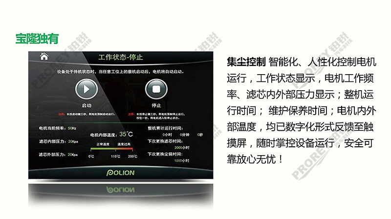 高性價比無塵干磨系統(tǒng)方案1_頁面_23