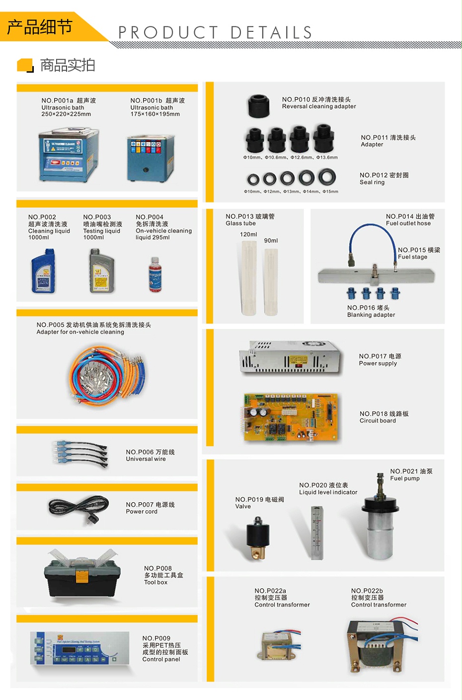 飛鷹-FY-4800分體-多功能超聲波清洗儀_02