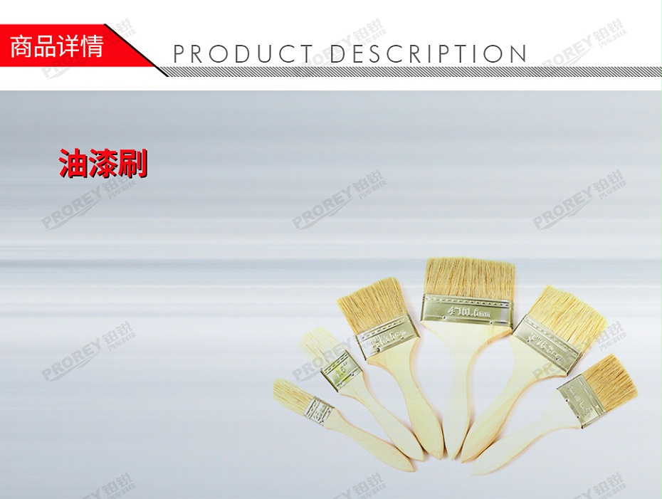 GW-130971862-LOCAL 油漆刷-1