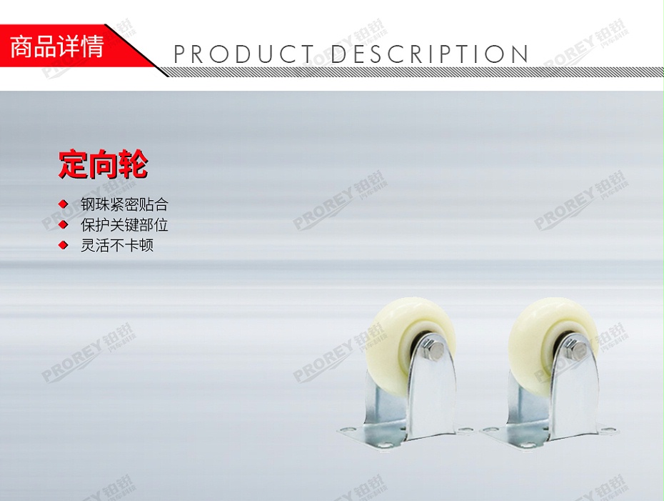 GW-130971871-LOCAL 3寸尼龍 定向輪-1