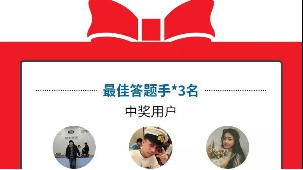 中獎(jiǎng)名單|元宵好運(yùn)花落誰家？