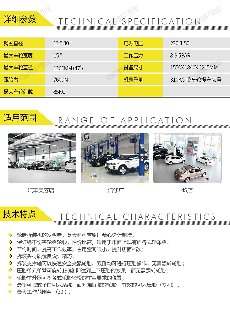 GW-110020108-CORGHI科吉 A50+輔助臂 輪胎拆裝機(jī)拆胎機(jī)扒胎機(jī)-2