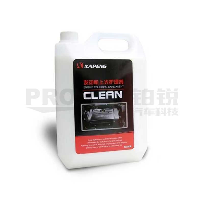 鑫奧鵬 X01 發(fā)動(dòng)機(jī)上光護(hù)理劑