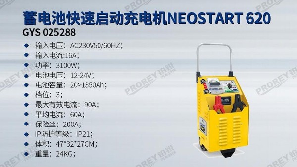 汽車蓄電池充電機(jī)買哪個(gè)好？