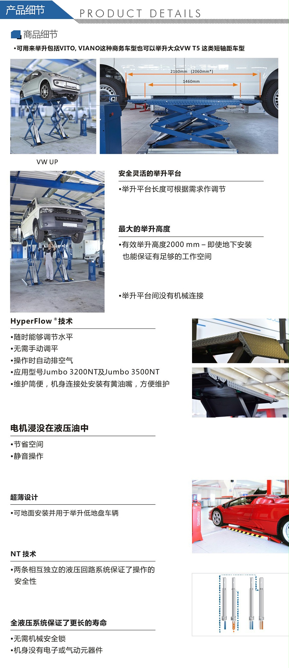 路斯霸-JUMBO-3200NT超薄小剪式舉升機(jī)_02