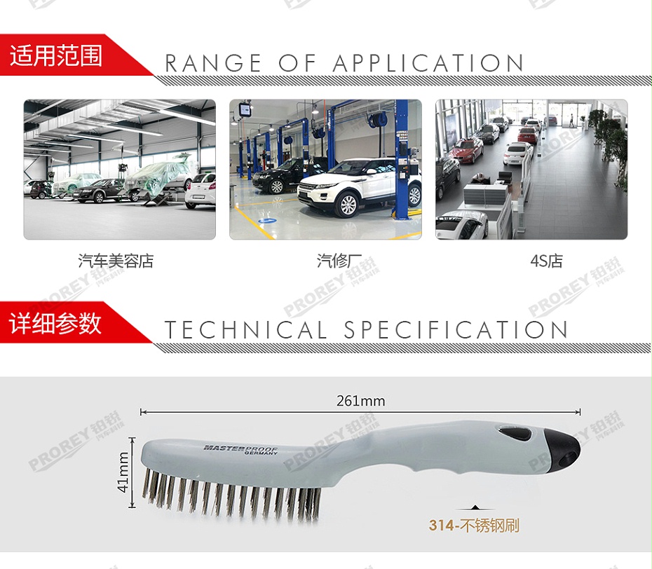 GW-130031416-麥思德 314 10寸不銹鋼直柄刷 鋼刷-2