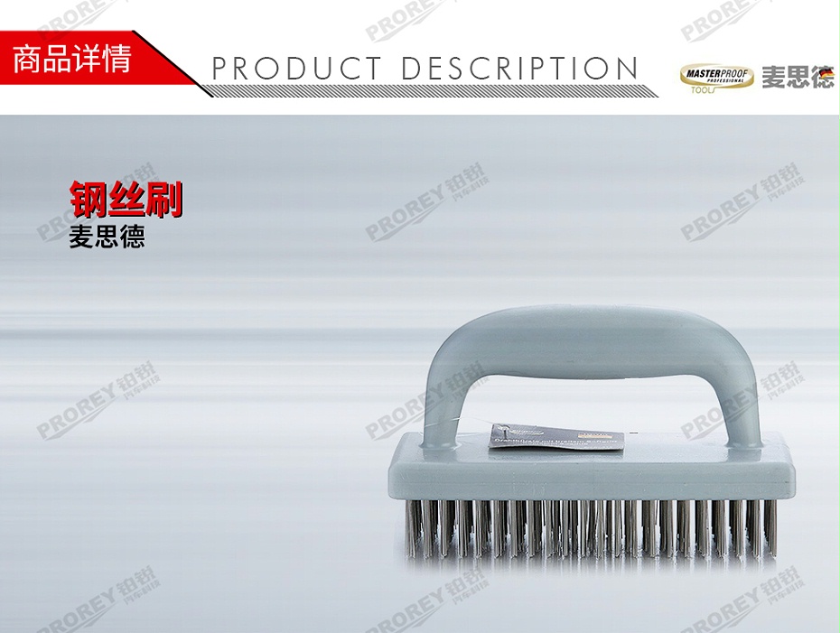 GW-130031417-麥思德 不銹鋼方形刷 鋼絲刷-1
