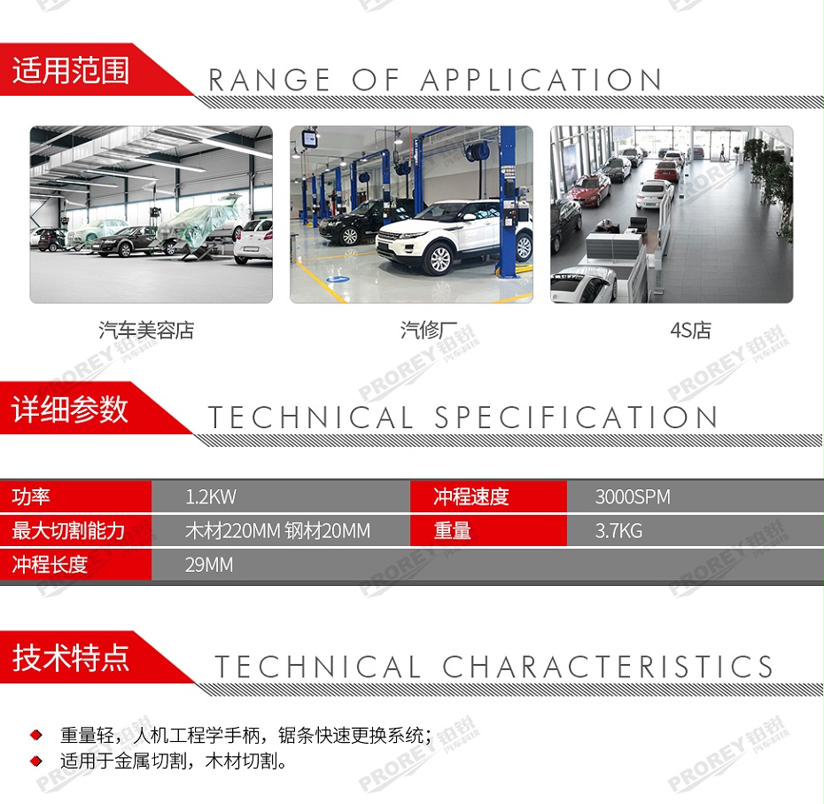 GW-130010261-Bosch博世 GSA120 馬刀鋸-2
