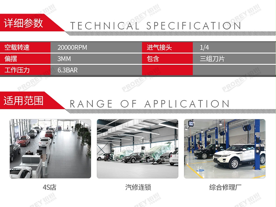 GW-130032434-浦而曼 AGK300 氣動(dòng)玻璃膠切割套裝(含刀片)-2