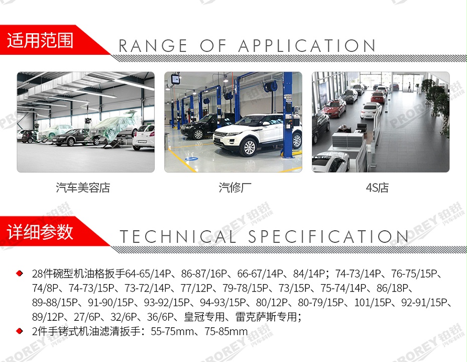 GW-130030334-百思泰 6717 全新30件全車系鋼板機(jī)油芯扳手組套-2