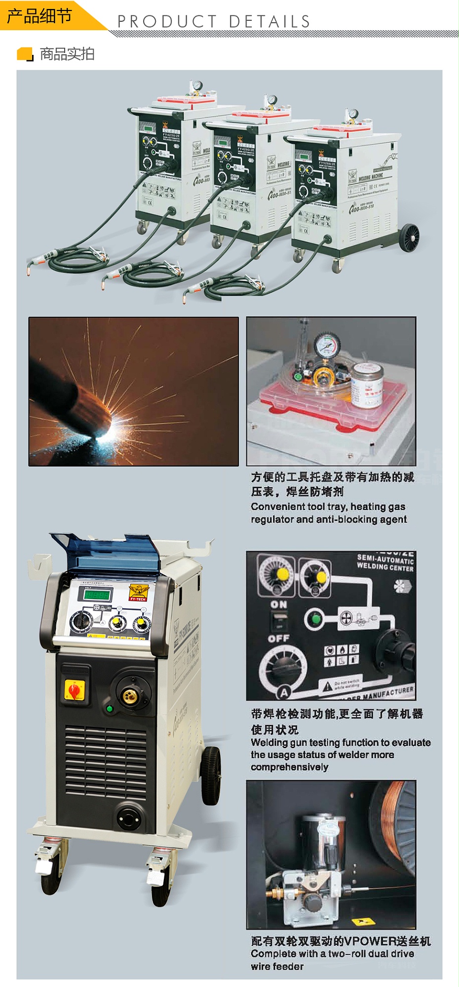飛鷹FY4250-2E二氧化碳焊機(jī)_02