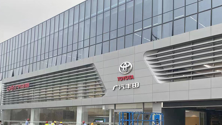 廣西廣汽豐田4S店-南寧億通廣豐