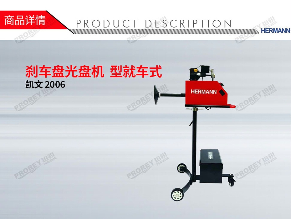 GW-170100021-凱文2006-剎車盤光盤機(jī)型就車式-1