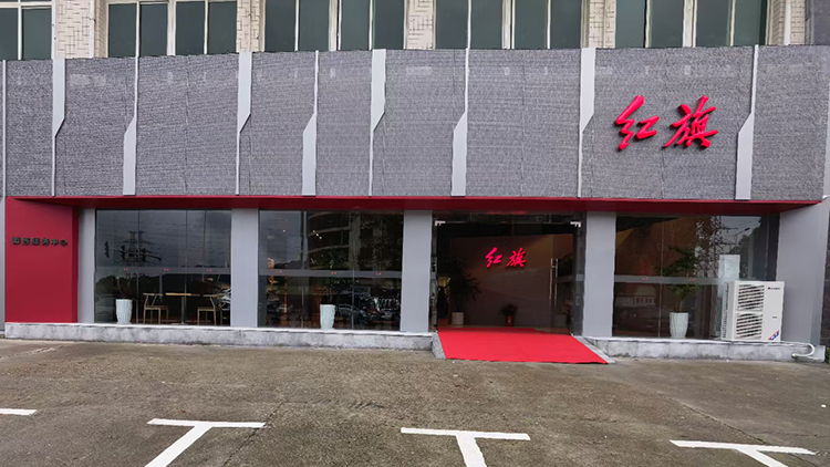湖南紅旗4S店-長(zhǎng)沙美捷紅旗