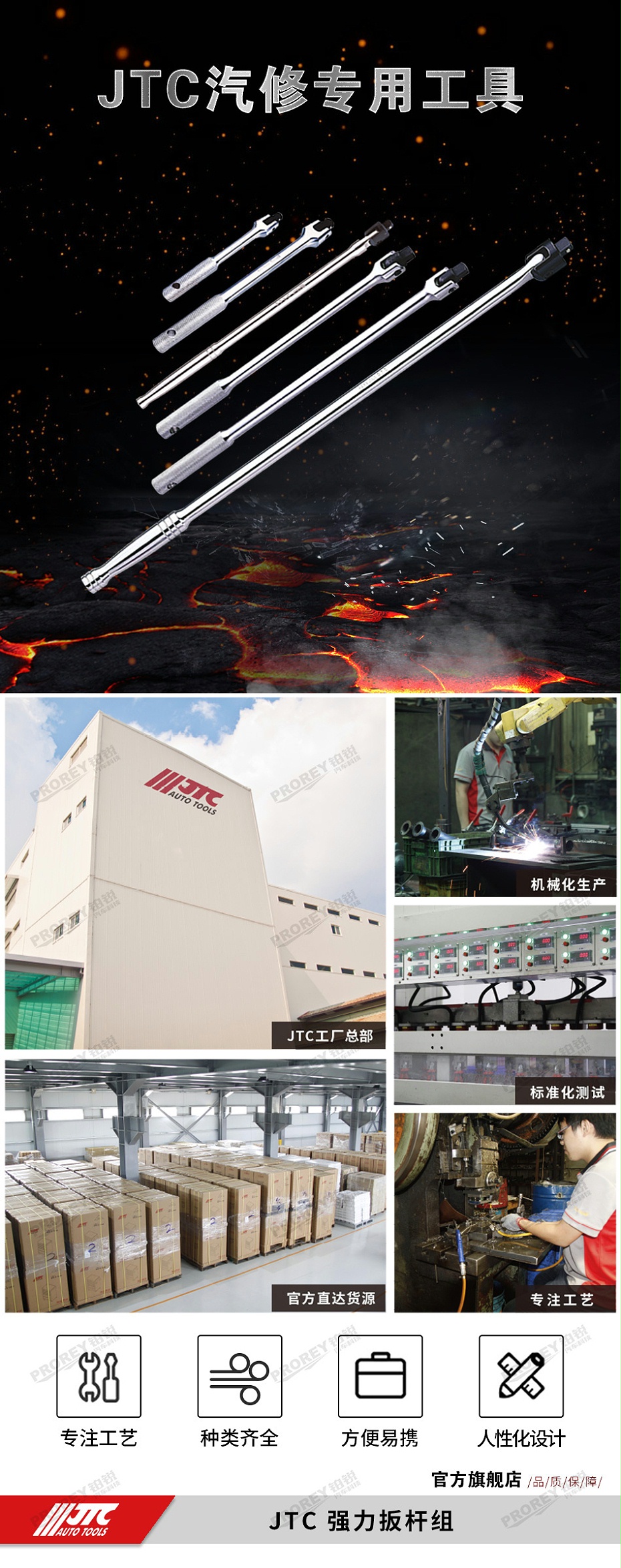 GW-130040708-JTC 3730 強(qiáng)力扳桿34英寸-1