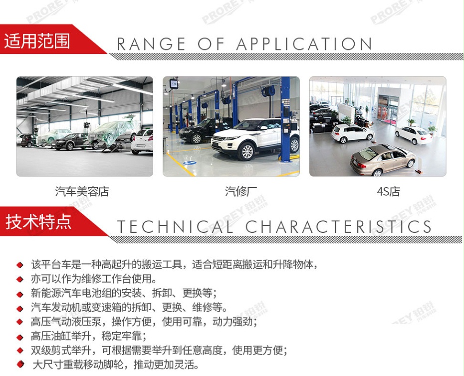 GW-200010013-卓越 PTC-B601 新能源電池舉升平臺(tái)-2