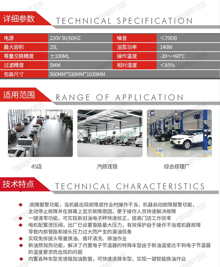GW-170020035-匯峰 GD-606 自動(dòng)變速箱波箱油等量更換機(jī)(智能型)-2