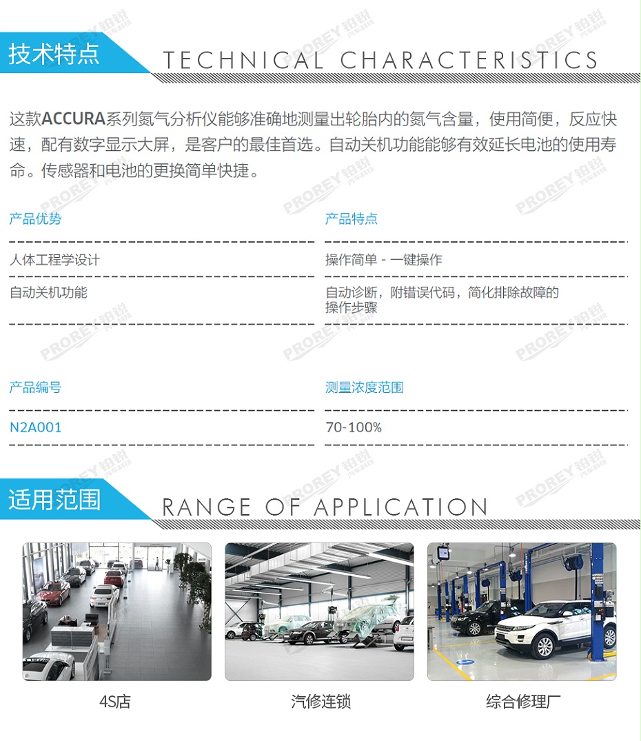 GW-120050011-PCL N2A001 氮?dú)夥治鰞x-2