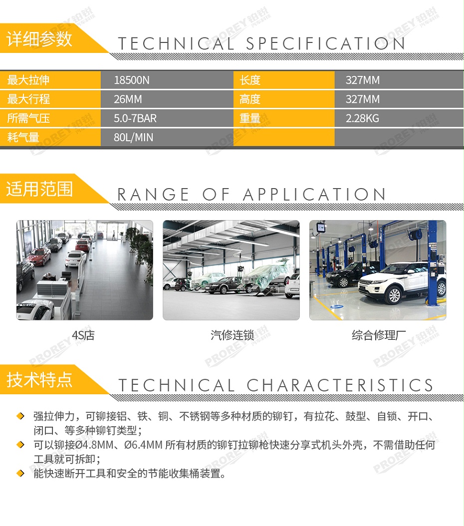 GW-130010247-飛鷹 KRS-NG4 氣動(dòng)液壓拉鉚釘槍-2