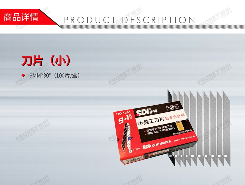 GW-130971903-LOCAL 9mmx30°(100片盒) 刀片(小)-1