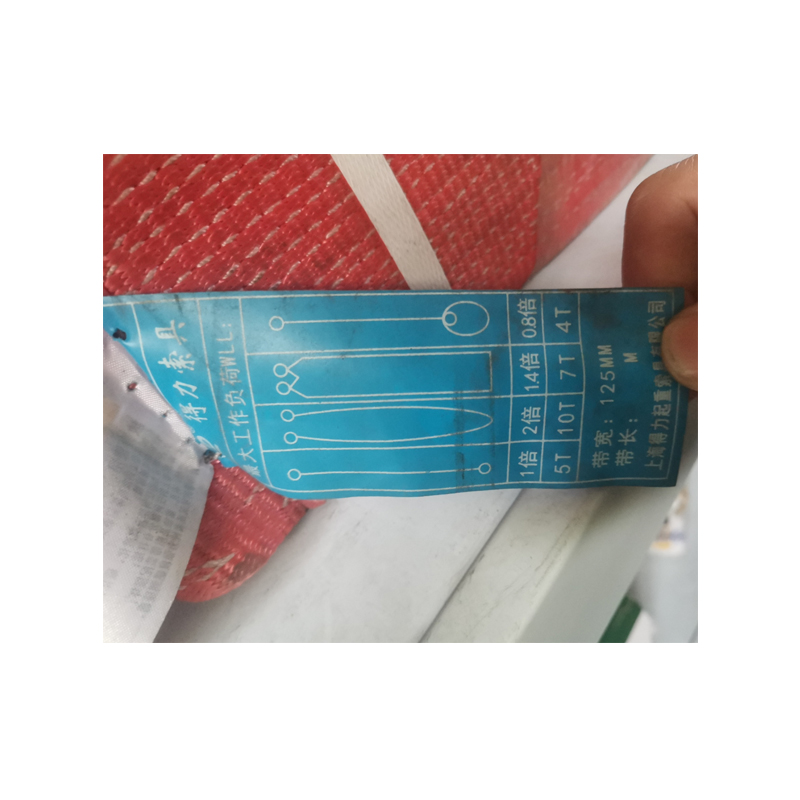 得力 EA-10*5 10噸扁平吊裝帶