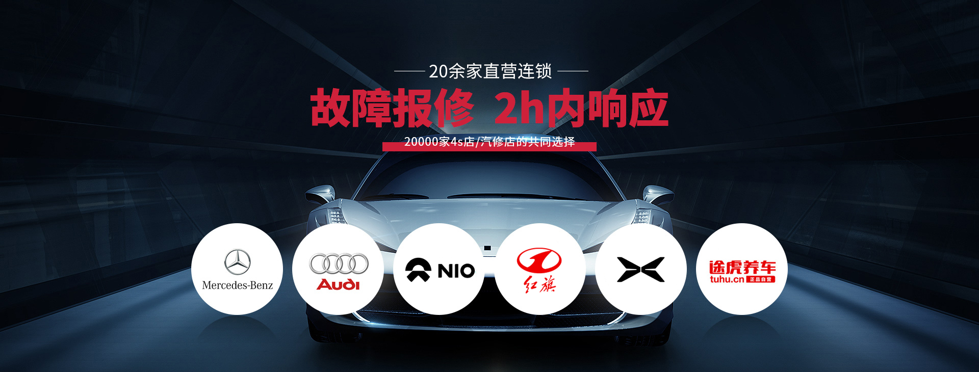 鉑銳汽車(chē)科技-直營(yíng)連鎖，故障報(bào)修，2小時(shí)響應(yīng)