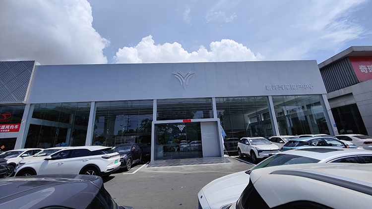 海南哪吒汽車4S店-海南?？谥睜I(yíng)店