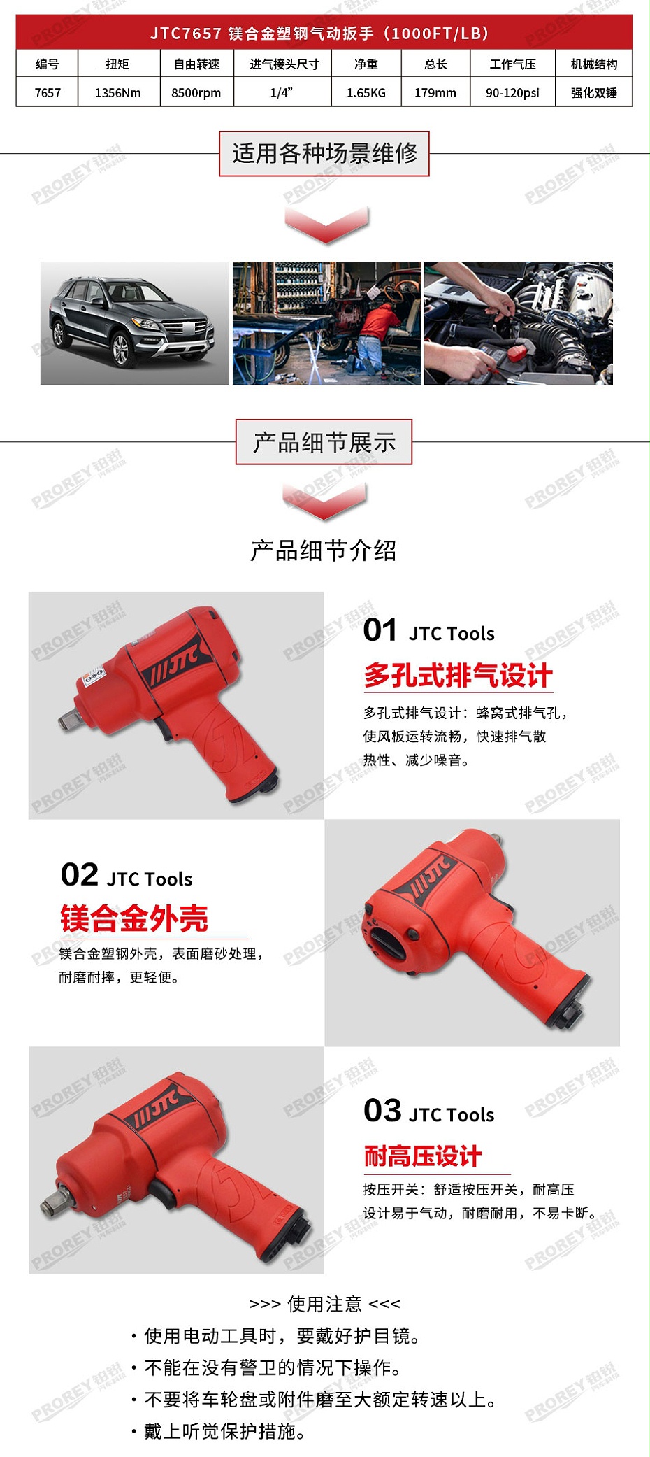 GW-130020016-JTC-7657-1-2英寸氣動(dòng)扳手-2