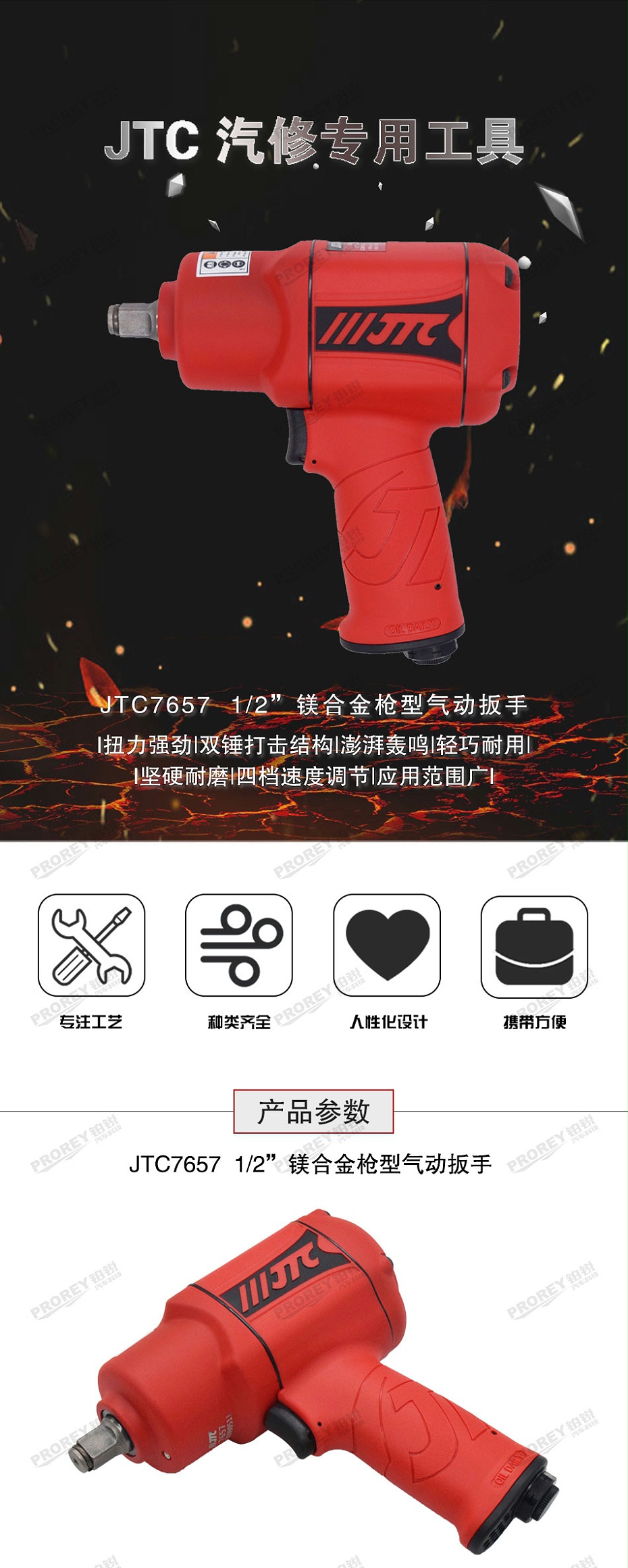 GW-130020016-JTC-7657-1-2英寸氣動(dòng)扳手-1