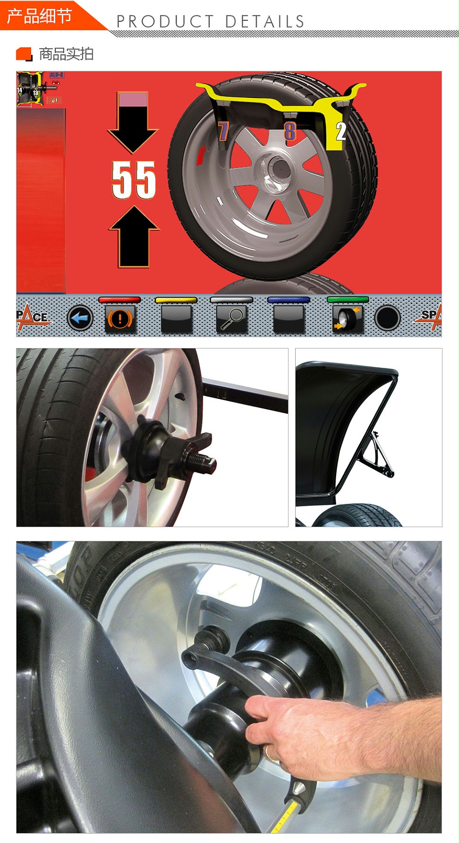 SPACE--ER255RS--輪胎平衡機(jī)_02