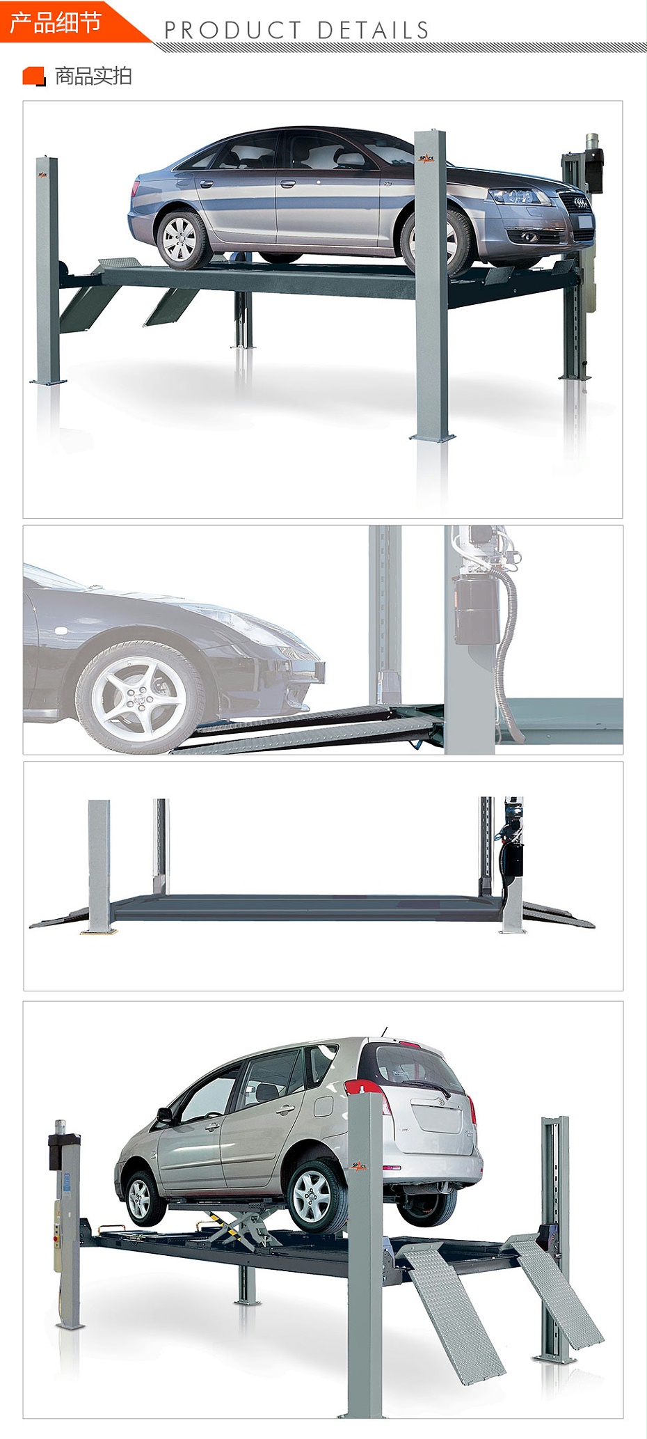 SPACE--SQ402--四柱舉升機(jī)_02