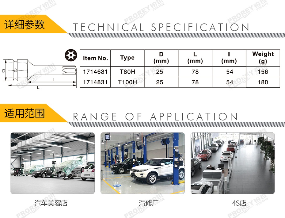 GW-130036367-飛鷹 1714631 12英寸 氣動(dòng)批頭套筒 星型中圓孔 T80H-2