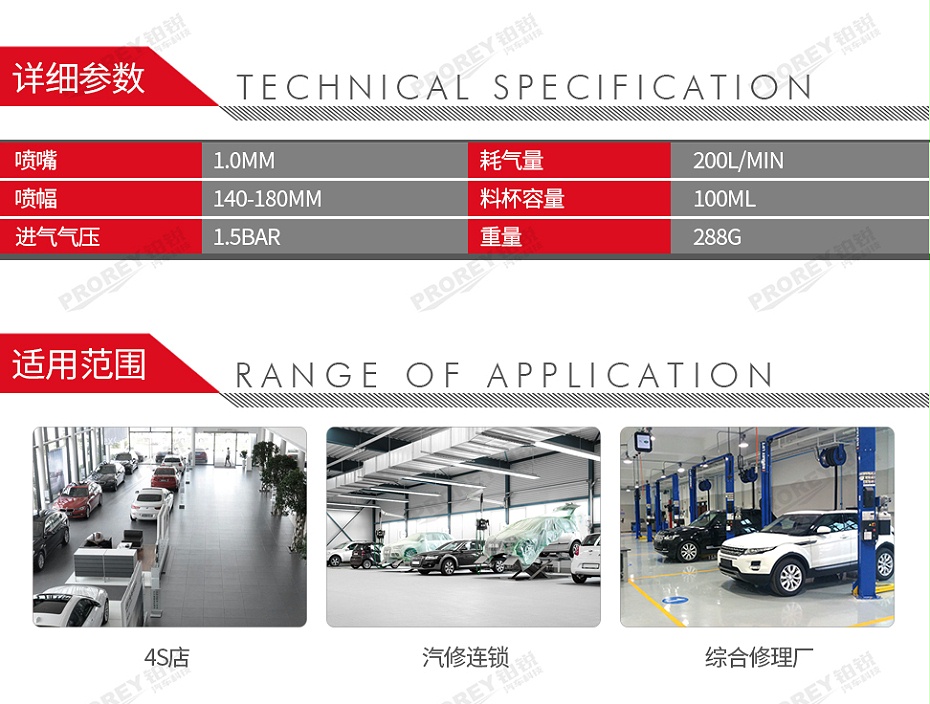 GW-150050069-浦而曼 APG10 小修補(bǔ)噴槍-2