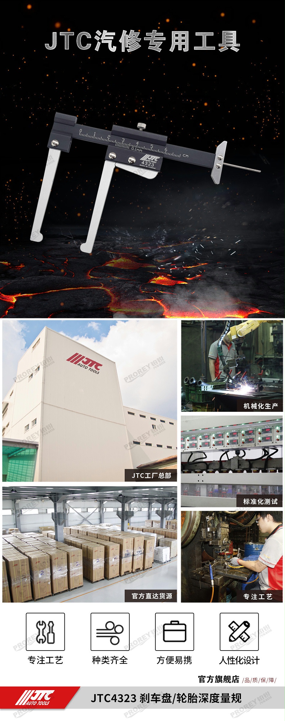 ＧＷ-130040176-JTC-4323-剎車盤輪胎深度量規(guī)-1