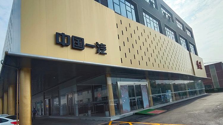 浙江紅旗4S店-桐鄉(xiāng)裕旗汽車(chē)有限公司