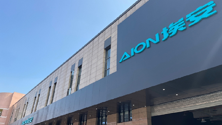 重慶埃安4S店-重慶市渝北區(qū)回興埃安汽車銷售服務(wù)有限公司