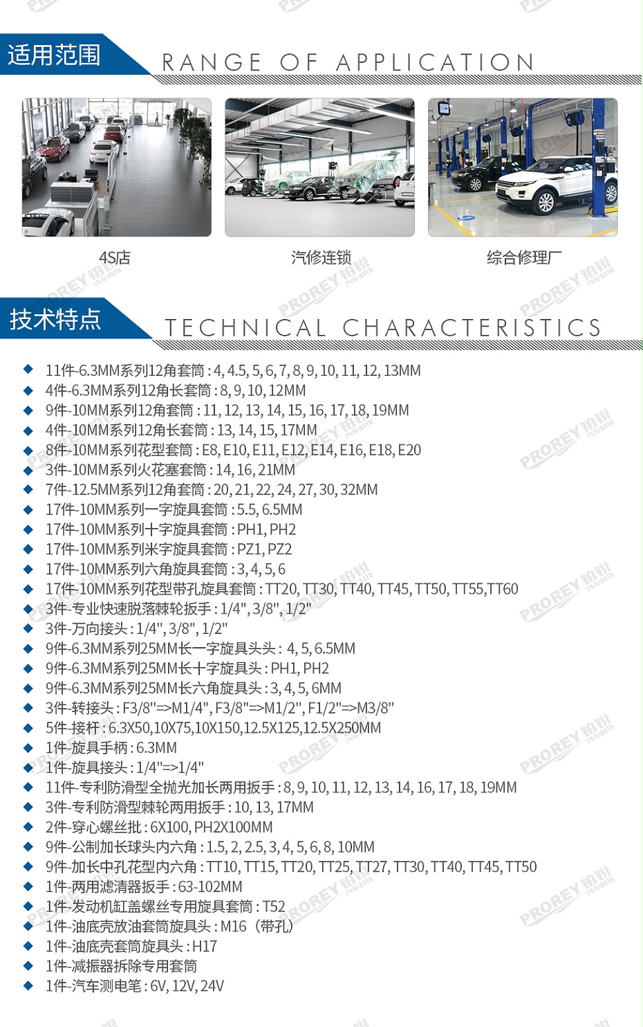 GW-130061340-寶合 1809014G 128件汽車綜合維修組套-2