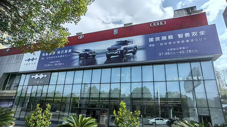 貴州方程豹4S店-貴州新港上元羲和