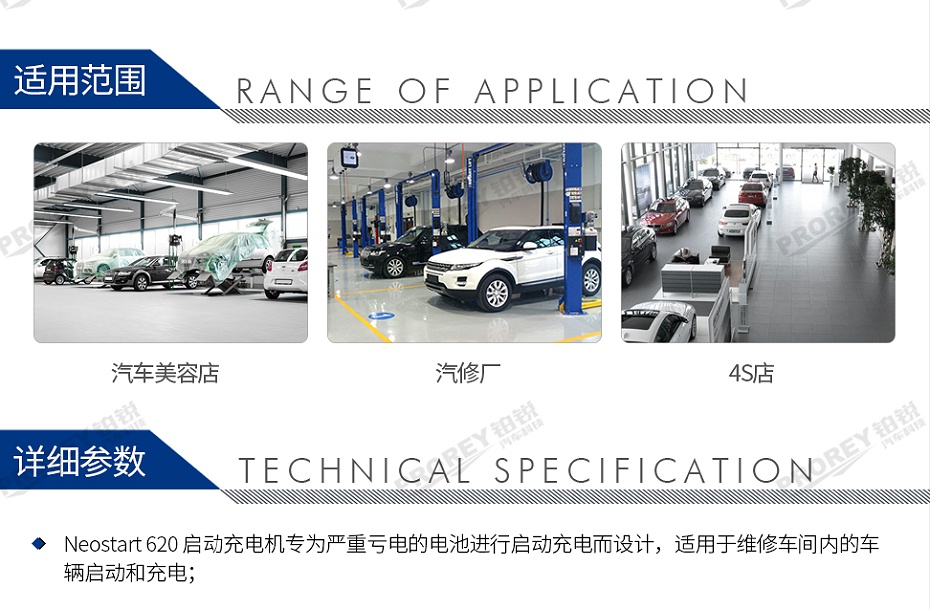 GW-200060015-GYS 025288 蓄電池快速啟動充電機(jī)NEOSTART 620-2