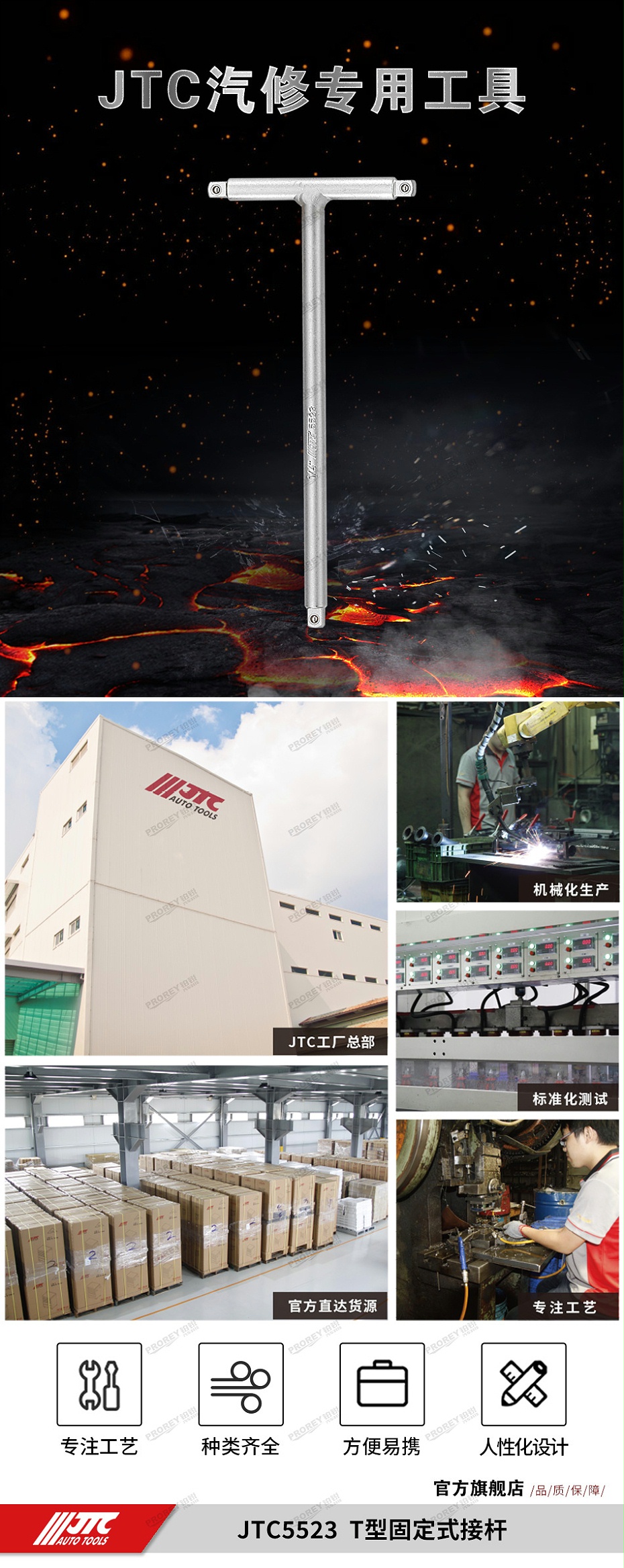 GW-130040799-JTC-5523-14英寸三頭T型固定式接桿 -1