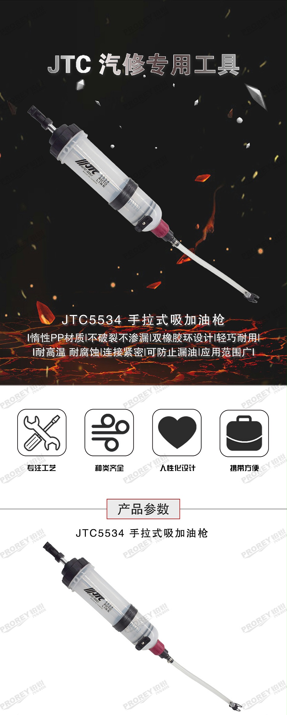 GW-130040805-JTC-5534-手拉機油吸加油槍（1500&nbsp;C.C.） -1