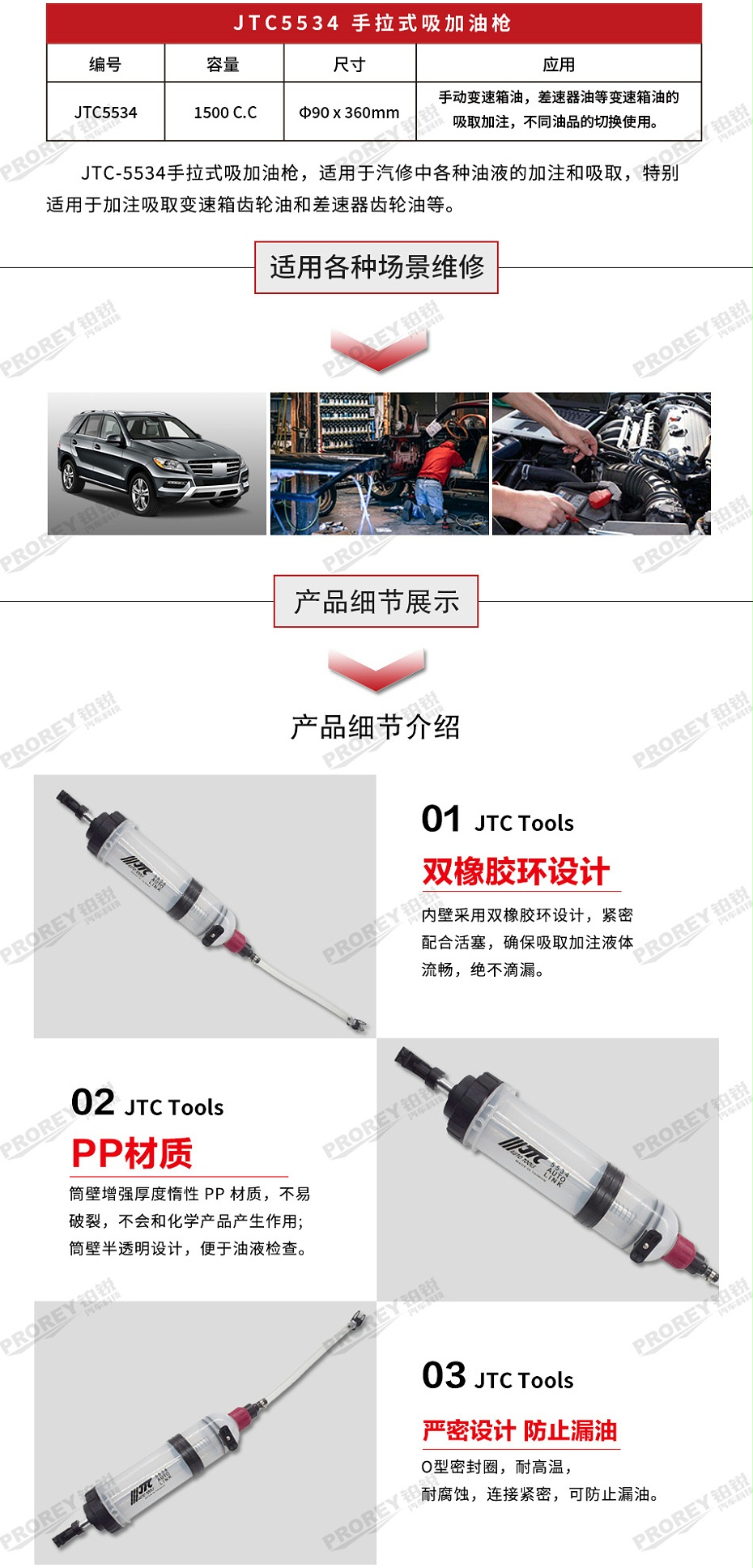 GW-130040805-JTC-5534-手拉機油吸加油槍（1500&nbsp;C.C.）-2