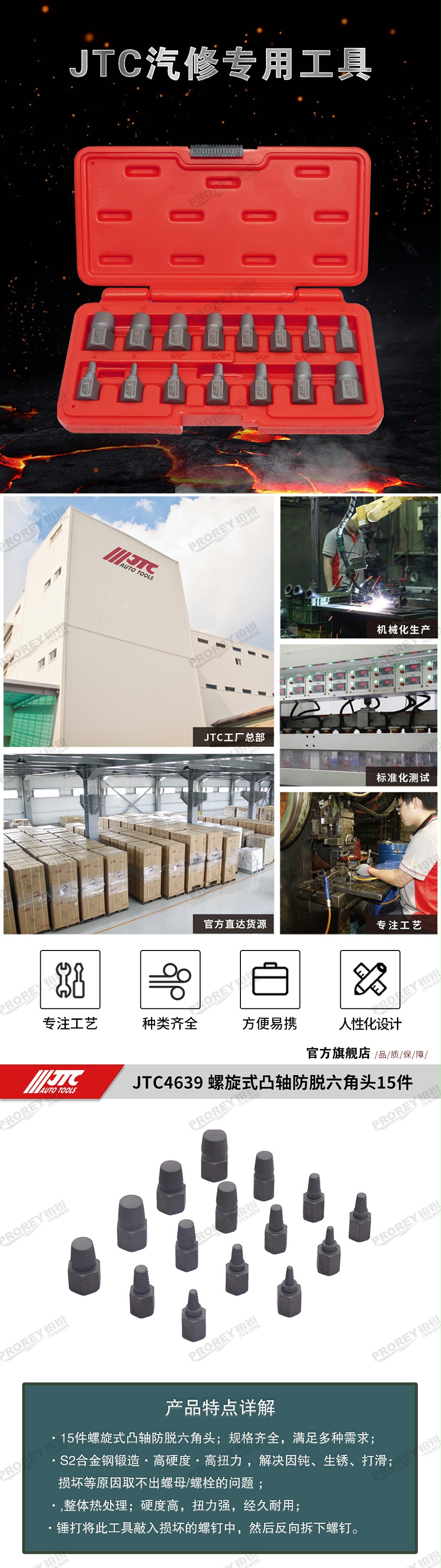 GW-130040793-JTC-4639-15PCS&nbsp;螺旋式凸軸防脫六角頭 -1