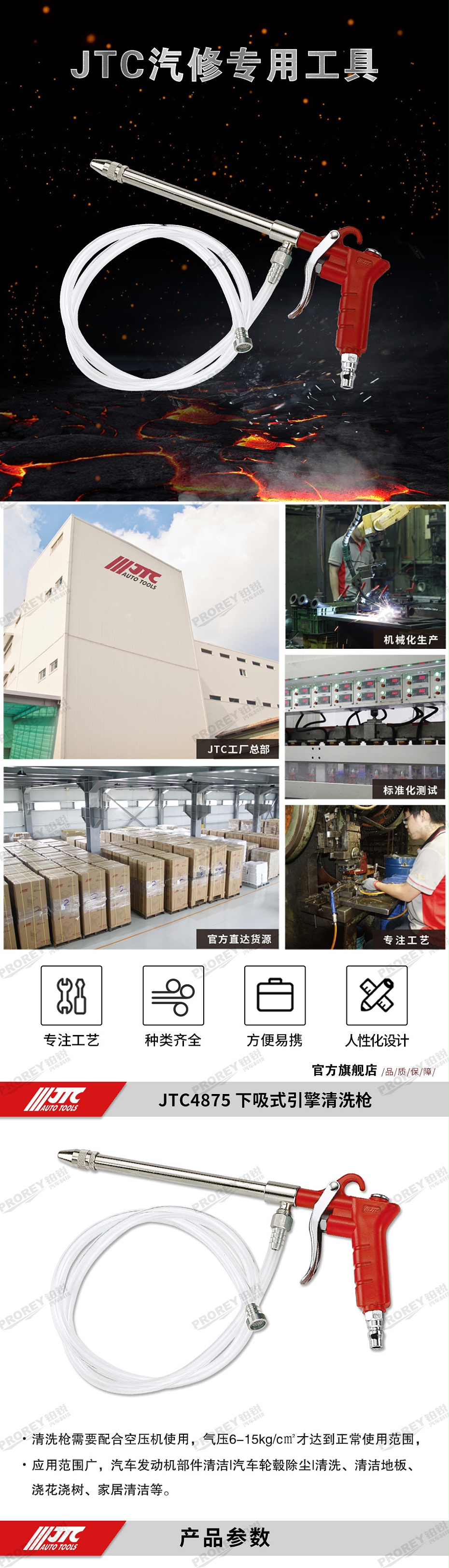 GW-130040796-JTC-4875-下吸式引擎清洗槍 -1