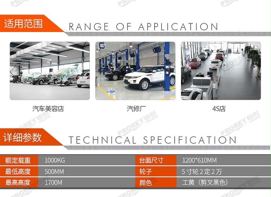 GW-200010021-爵力 PTS1000 電池舉升平臺(tái)車（不含絕緣墊）-2