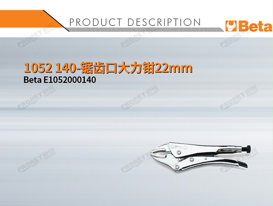 GW-130032422-BETA E1052000140 1052 140-鋸齒口大力鉗22mm-1