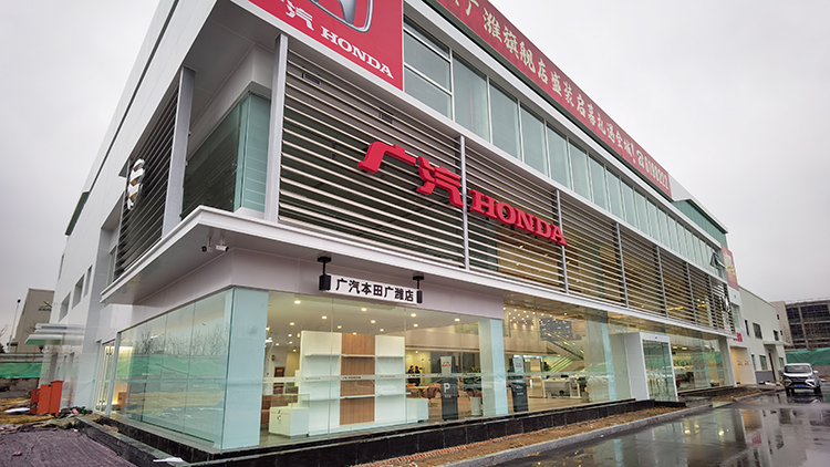 山東廣汽本田4S店-日照廣濰廣本