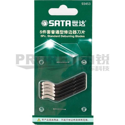 世達(dá) 93453 5件套普通型修邊器刀片